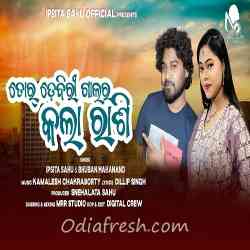 Tor Debri Galar Kala Rashi